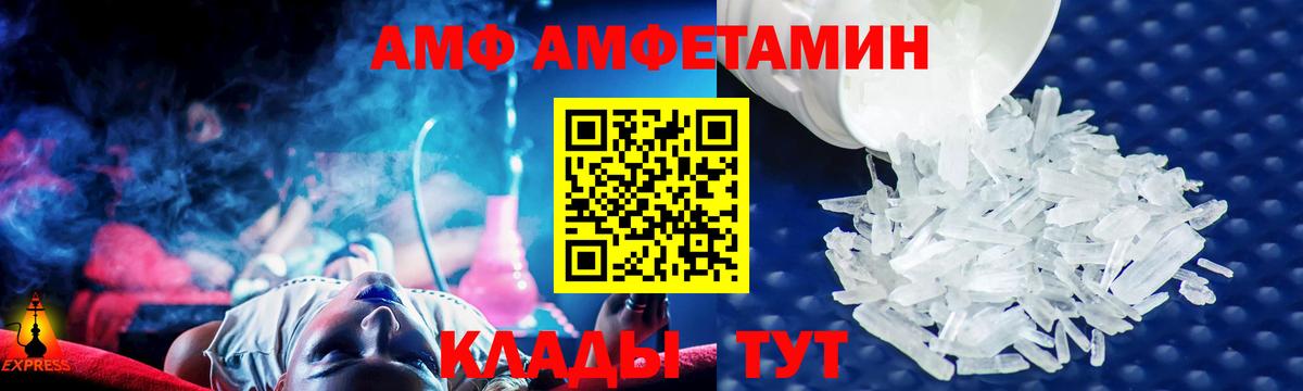 Amphetamine 97%  Вход с VPN  Торжок 