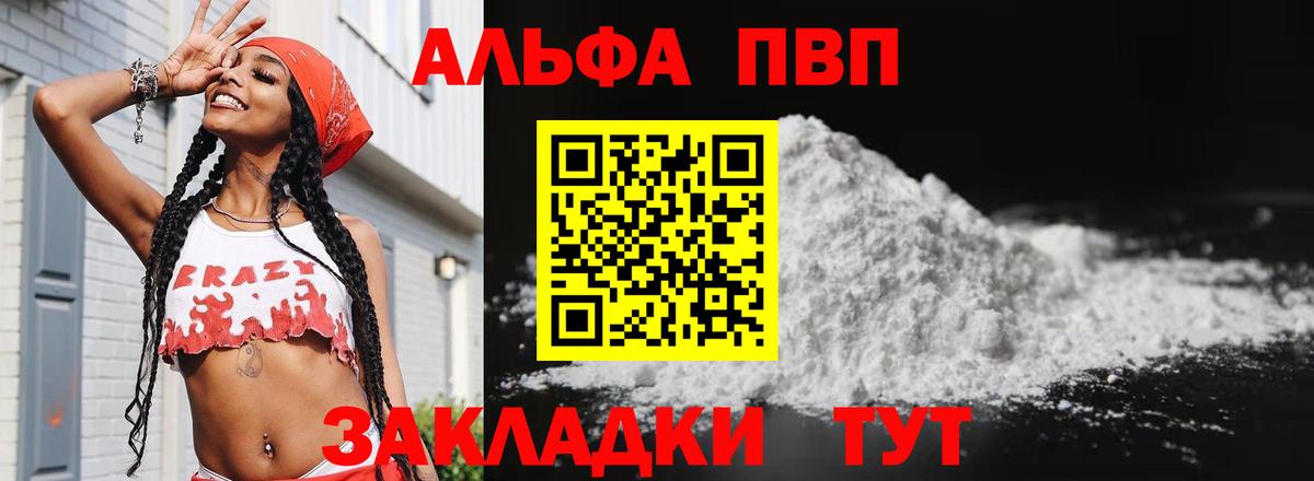 APVP крисы CK  Alpha PVP крисы CK  Торжок  Вход с VPN 
