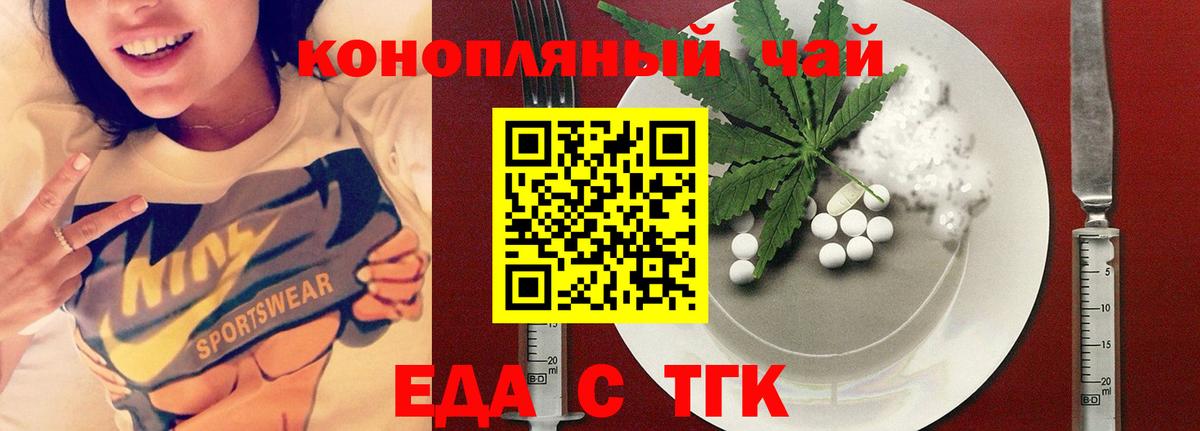Печенье с ТГК конопля  Вход с VPN  Торжок 
