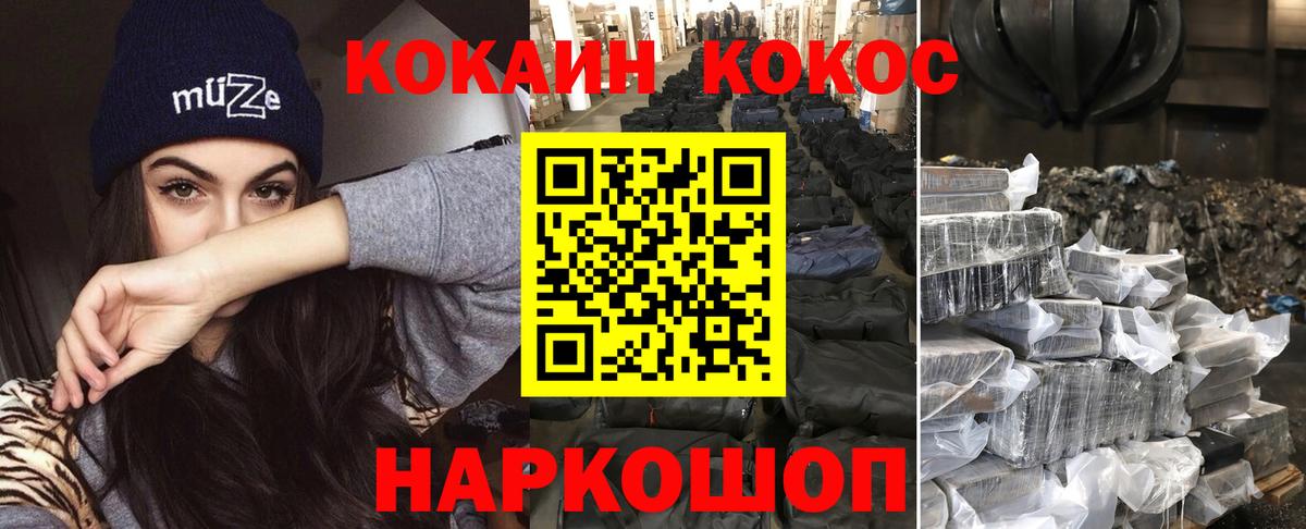 Cocaine Колумбийский  КОКАИН  Cocaine Columbia  Торжок  Вход с VPN 