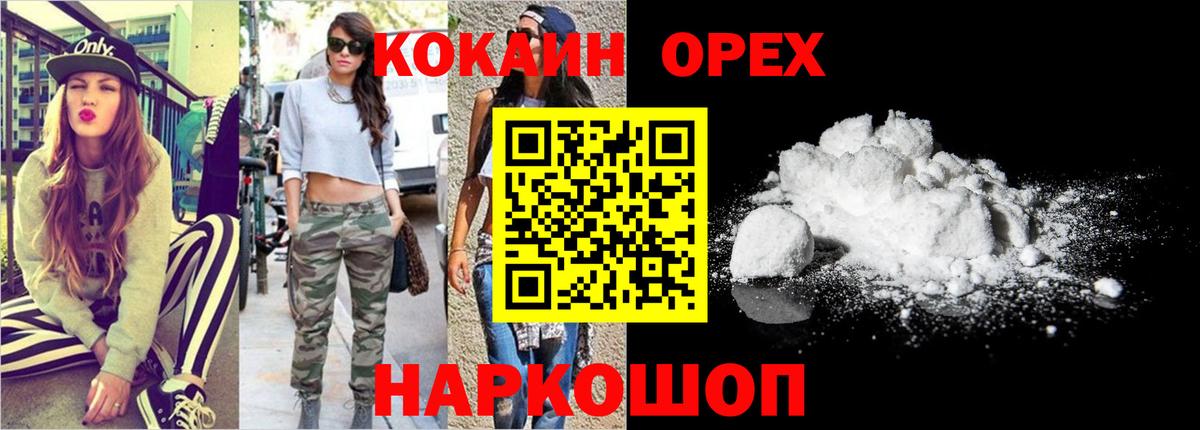 Cocaine Колумбийский Торжок