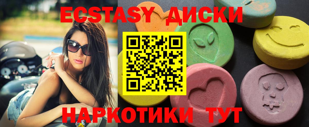 мега онион  Вход с VPN  Экстази  Торжок  ЭКСТАЗИ VHQ  ЭКСТАЗИ Punisher 
