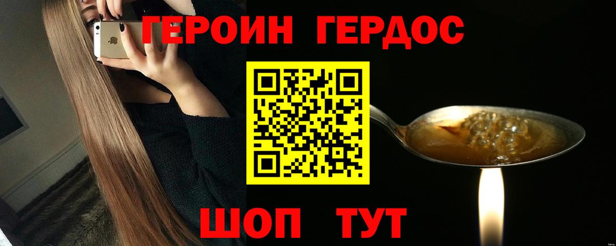 Торжок  Героин  Вход с VPN  ГЕРОИН VHQ 