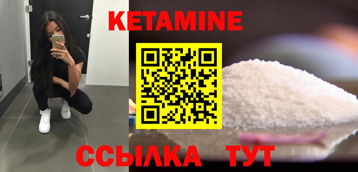 Кетамин VHQ  Вход с VPN  Торжок  КЕТАМИН ketamine 