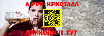 кристаллы Лесосибирск