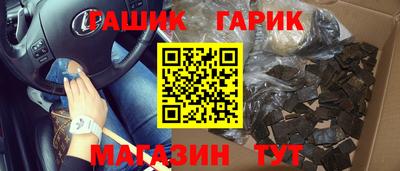 гашик Ливны