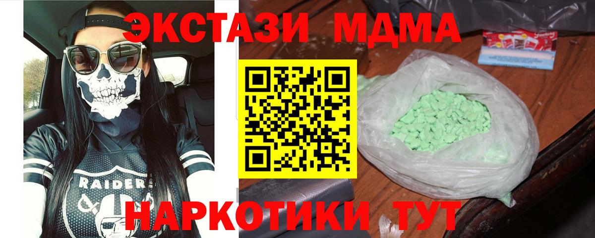 MDMA Molly Торжок