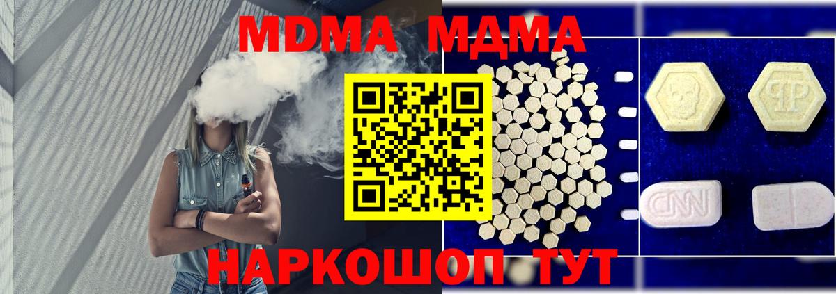 MDMA crystal  Вход с VPN  Торжок 