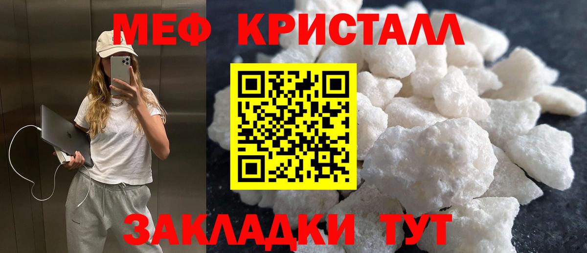 Мефедрон  Меф  Меф VHQ  Вход с VPN  закладка  Торжок  МЕФ кристаллы 