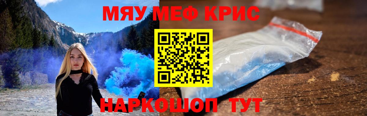 Меф мука Торжок