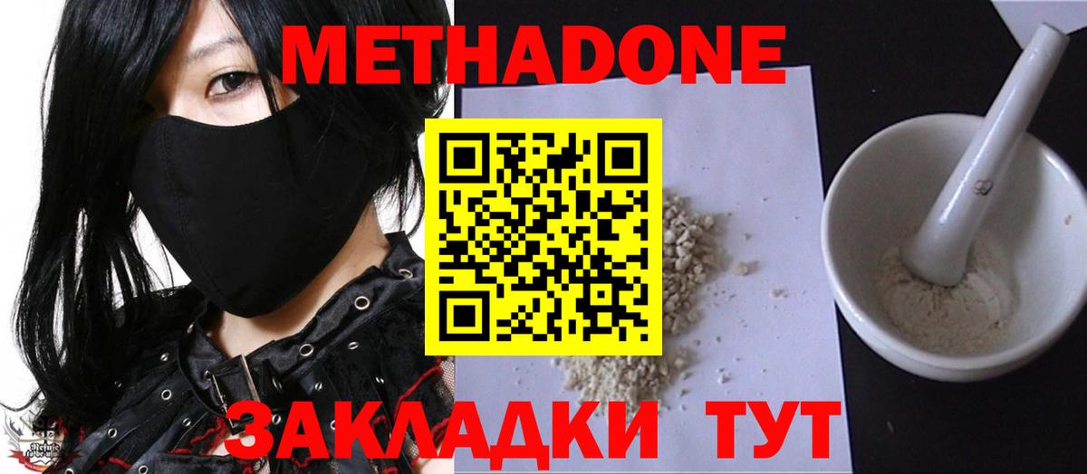 Метадон мёд  МЕТАДОН мёд  Вход с VPN  Торжок 