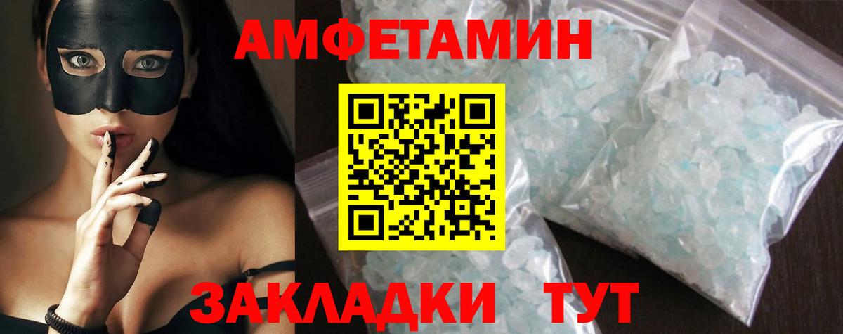 МЕТАМФЕТАМИН пудра  Вход с VPN  Торжок  МЕТАМФЕТАМИН пудра 