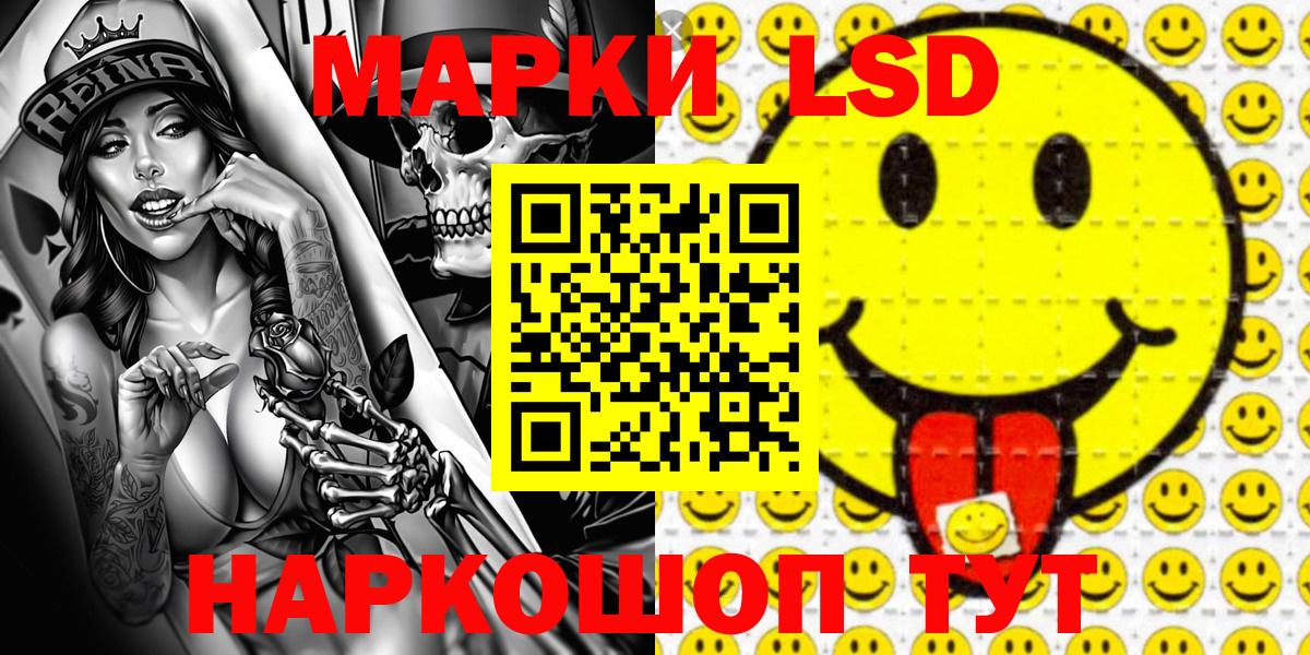 Наркотические марки 1,8мг Торжок