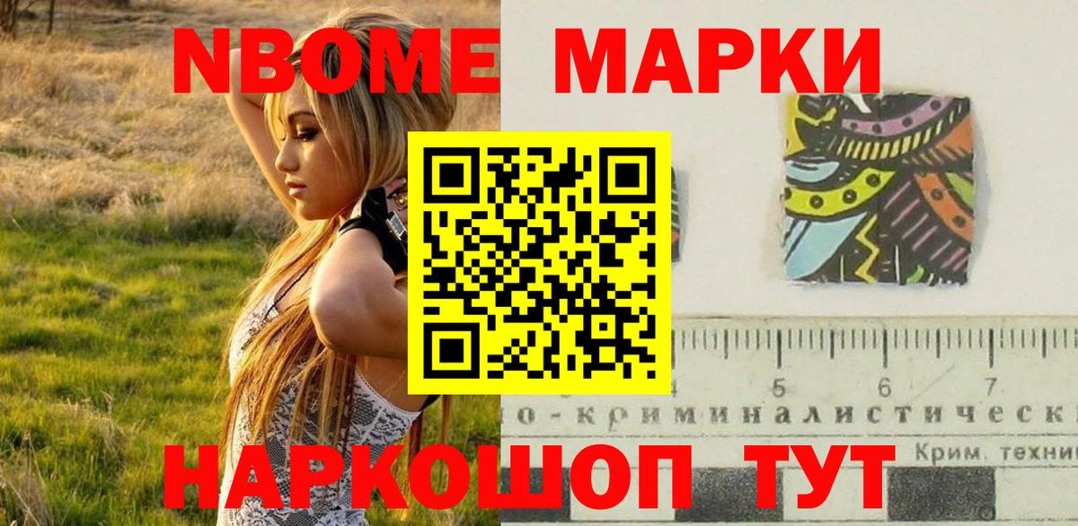 Наркотические марки 1500мкг  Наркотические марки  Торжок  цены   Вход с VPN 