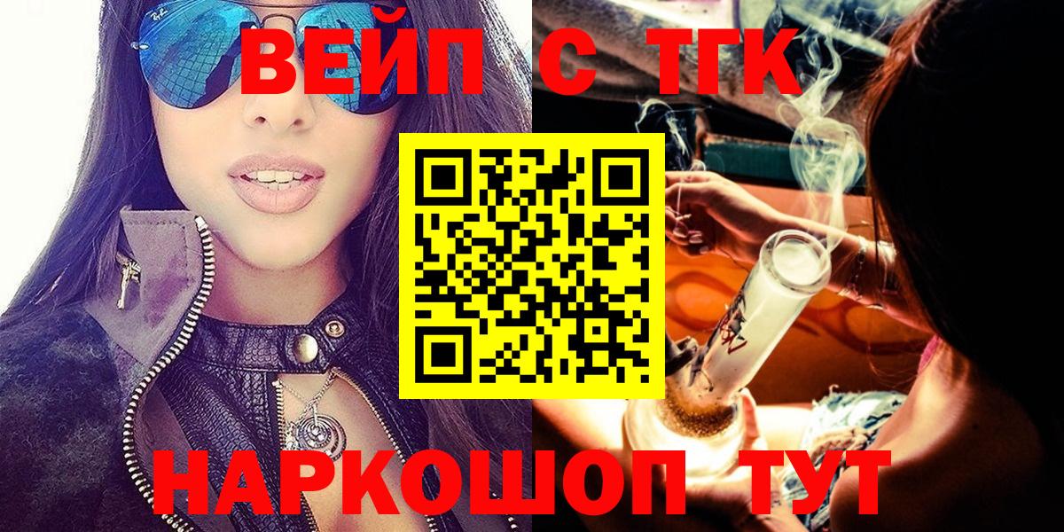 Дистиллят ТГК жижа Торжок