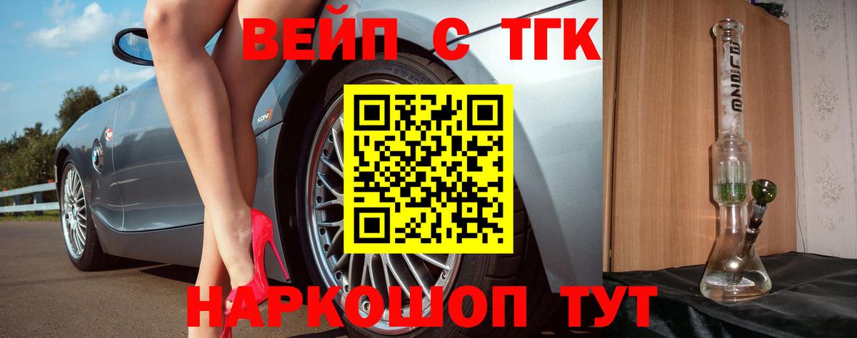 Дистиллят ТГК концентрат  Дистиллят ТГК гашишное масло  MEGA сайт  Торжок  Вход с VPN 