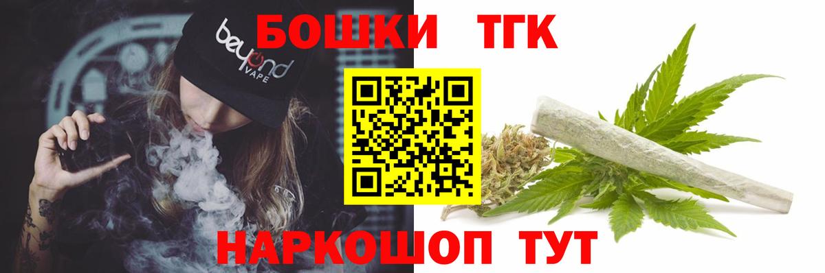 Торжок  Канабис гибрид  Каннабис White Widow  Бошки Шишки OG Kush  Вход с VPN  Шишки марихуана Bruce Banner 